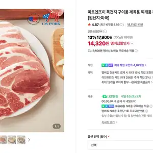 목전지 2kg
