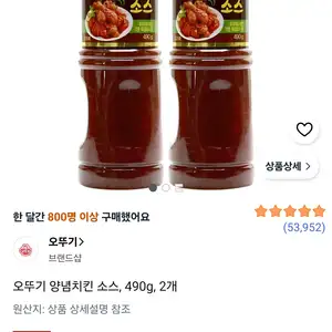 쿠팡 오뚜기 양념치킨 소스 490g 2개 3480원무료