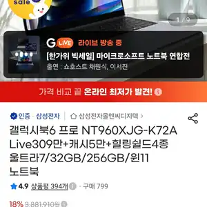 [지마켓] 갤럭시북6 프로 NT960XJG-K72A