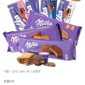 밀카 슈프림 180g x 3개