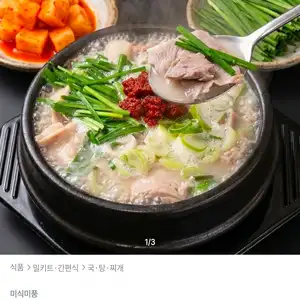 옥구촌 한돈 돼지국밥 600g 5팩 + 다대기 30g 5개