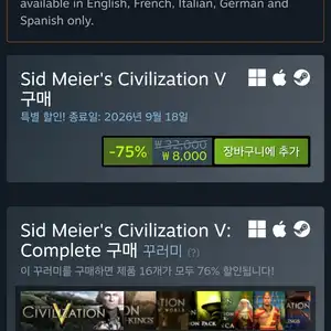 문명5