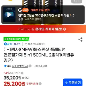 불스원샷 플래티넘 연료첨가제 5in1 500ML 2종택1(휘발유 경유)