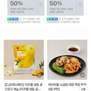 네멤) 14시 N+ 컬렉션 반값쿠폰