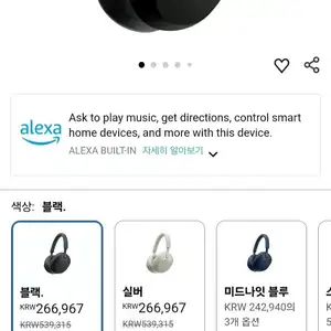 SONY WH-1000XM5 노이즈캔슬링 무선 블루투스 헤드셋