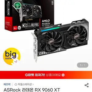 ASRock 라데온 RX 9060 XT CHALLENGER OC D6 16GB 대원씨티에스