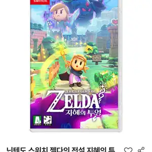 겜우리닌텐도 스위치 젤다의 전설 지혜의 투영29800원배송비2500원