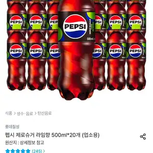 펩시 제로슈거 라임향 업소용 500ml x 20개