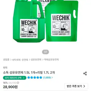 위칙 소독 섬유유연제 1.5L 1개+리필 1.7L 2개