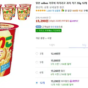 일본 calbee 가루비 쟈가리코 과자 치즈 55g 12개
