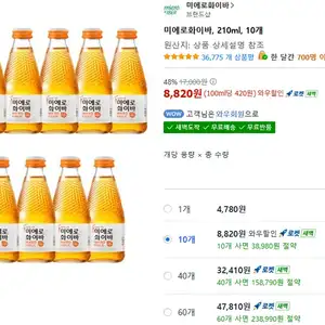 미에로화이바, 210ml, 10개