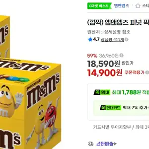 엠앤엠즈 피넛 픽앤믹스 13.5gx25개입 1+1