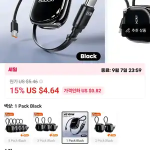 [알리] 투키 Toocki 신상 싱글풀(단방향) 릴케이블 100W