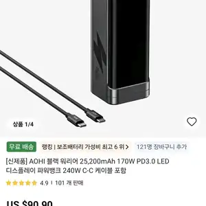 [알리] AOHI 170W 25200mAh 보조배터리