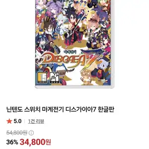 네이버스위치 마계전기 디스가이아7348002500
