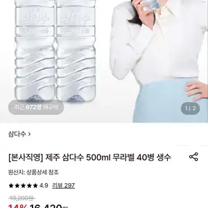제주 삼다수 500ml 무라벨 40병