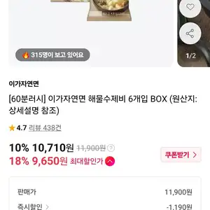 이가자연면 해물수제비 6개입 BOX