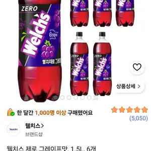 쿠팡 웰치스 제로 그레이프 15리터 x 6개 8040원무료