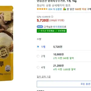 안심곳간 알파옥수수가루, 1개, 1kg