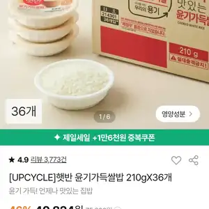 햇반 210g 72개