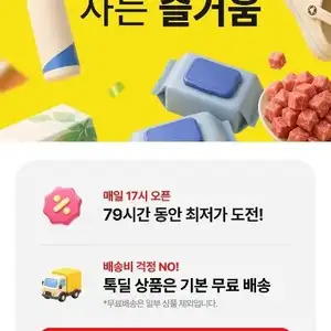 [카카오톡딜] 50%(5000) 할인쿠폰(자정까지 23분 남음)