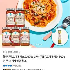 청정원 스파게티소스 600g 3개+(증정)스파게티면 500g
