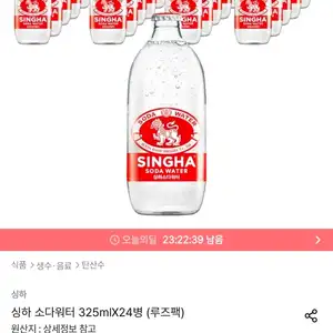 싱하 소다워터 325mlX24병