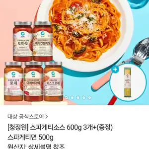 [기타] 청정원 스파게티소스 600g 3병+면 500g 외