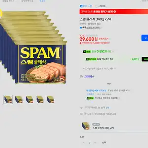 스팸클래식 340g x 9