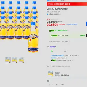 오랑지나 420ml x 24pet