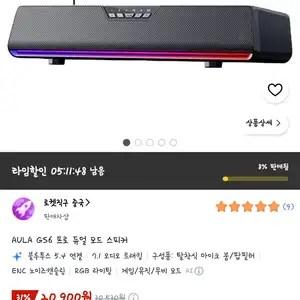 [쿠팡] Aula gs6 pro 스피커