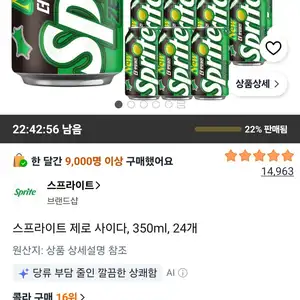 스프라이트 제로 사이다, 350ml, 24개