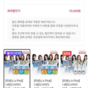 [리센느's Pick] 나랑드사이다 345ml CAN 3종 선택 1박스 오리지널/파인애플/그린애플 24입