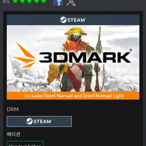 3D Mark(75% 할인)