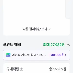 네이버 N스토어 27M2N6550PF 탠덤 WOLED 체감가 47만