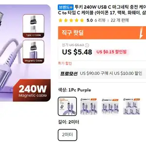 [알리] 투키 240W USB C 마그네틱 충전 케이블 PD 고속충전케이블
