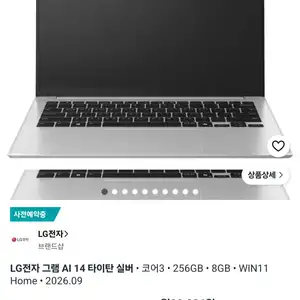 [쿠팡] 2026 LG 그램북 AI 14U40V-GR3CK