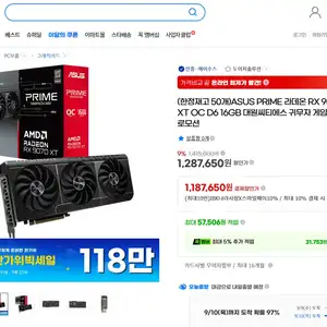 [지마켓] ASUS PRIME 라데온 RX 9070 XT OC D6 16GB 대원씨티에스