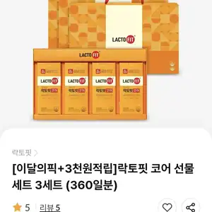 [기타] 종근당건강 락토핏 코어 선물세트 3세트 49,224원