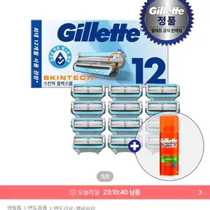 질레트 스킨텍 면도날 12입 + 미니젤 70g