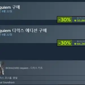 스팀 바이오하자드 레퀴엠 30 세일