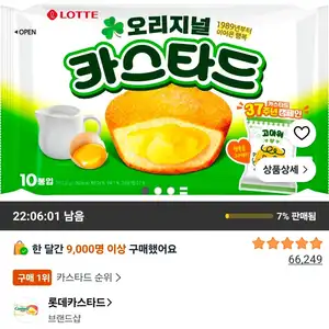 롯데카스타드 오리지널, 230g, 3개