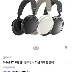 젠하이저 M4AEBT 모멘텀4 블루투스 무선 헤드폰