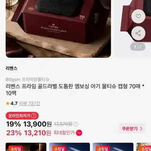 프라임 골드라벨 엠보싱 80평량 물티슈 70매 10팩