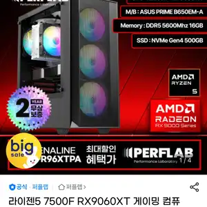 7500F 완본체 2종 5060ti/9060xt