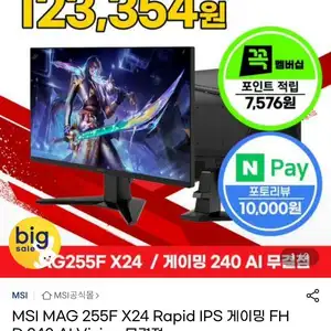MSI MAG 255F X24 25인치 FHD 240Hz 모니터