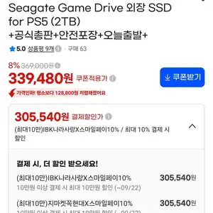 Seagate 외장 SSD for PS5 (2TB)