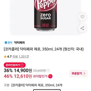 티멤) 닥터페퍼 제로 350ml X 24개