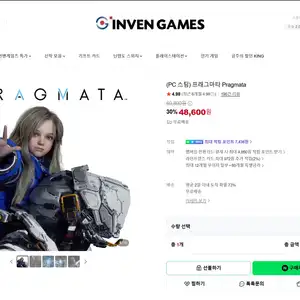 (PC 스팀) 프래그마타 Pragmata
