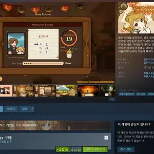 스팀 화산의 딸 35할인 8120원